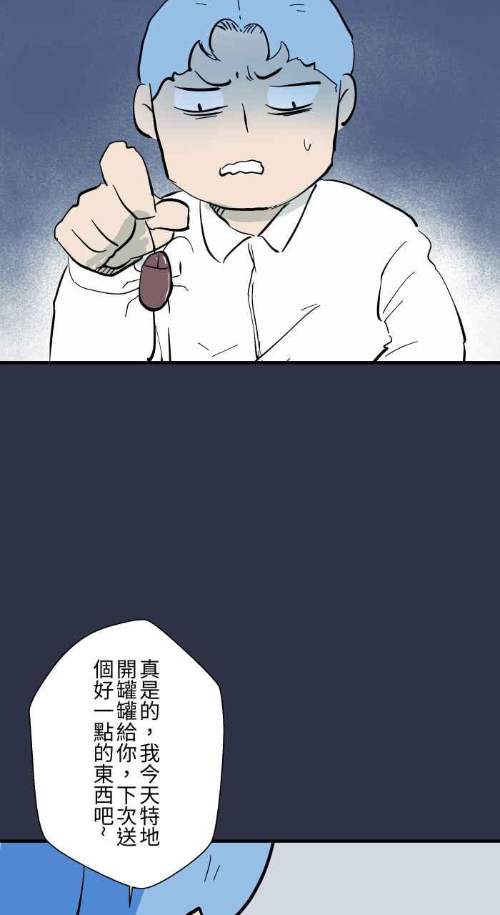 [第960话]猫的报恩-百鬼夜行志・一夜怪谈之卷-阿慢（第9张）