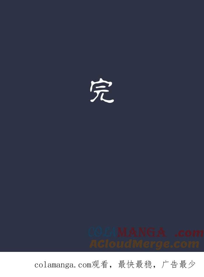 [第960话]猫的报恩-百鬼夜行志・一夜怪谈之卷-阿慢（第22张）