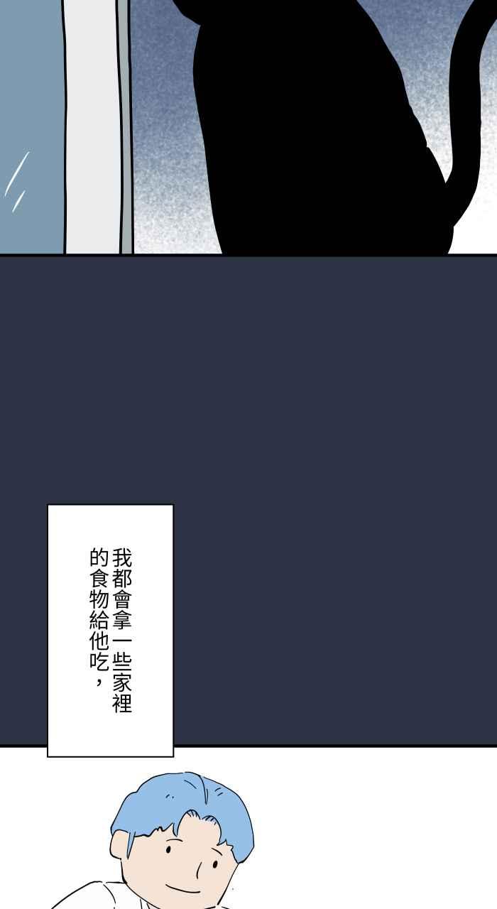 [第960话]猫的报恩-百鬼夜行志・一夜怪谈之卷-阿慢（第5张）