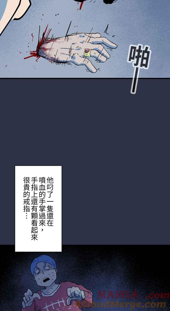[第960话]猫的报恩-百鬼夜行志・一夜怪谈之卷-阿慢（第20张）