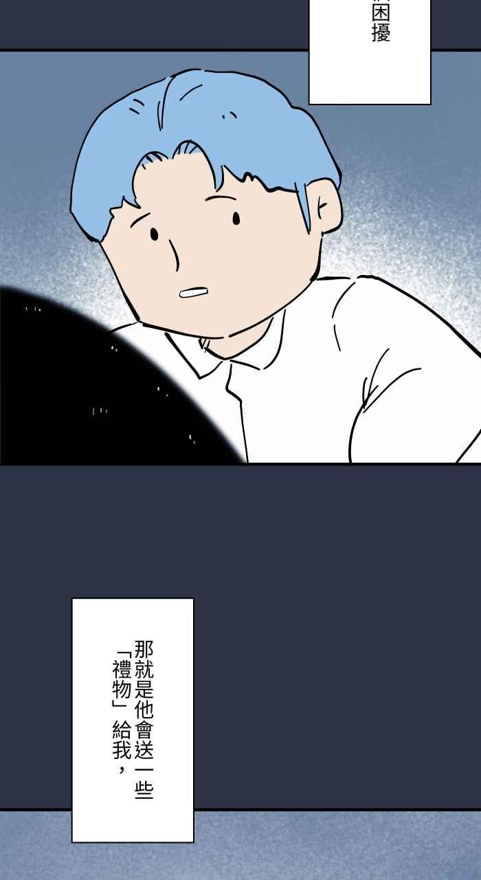 [第960话]猫的报恩-百鬼夜行志・一夜怪谈之卷-阿慢（第7张）