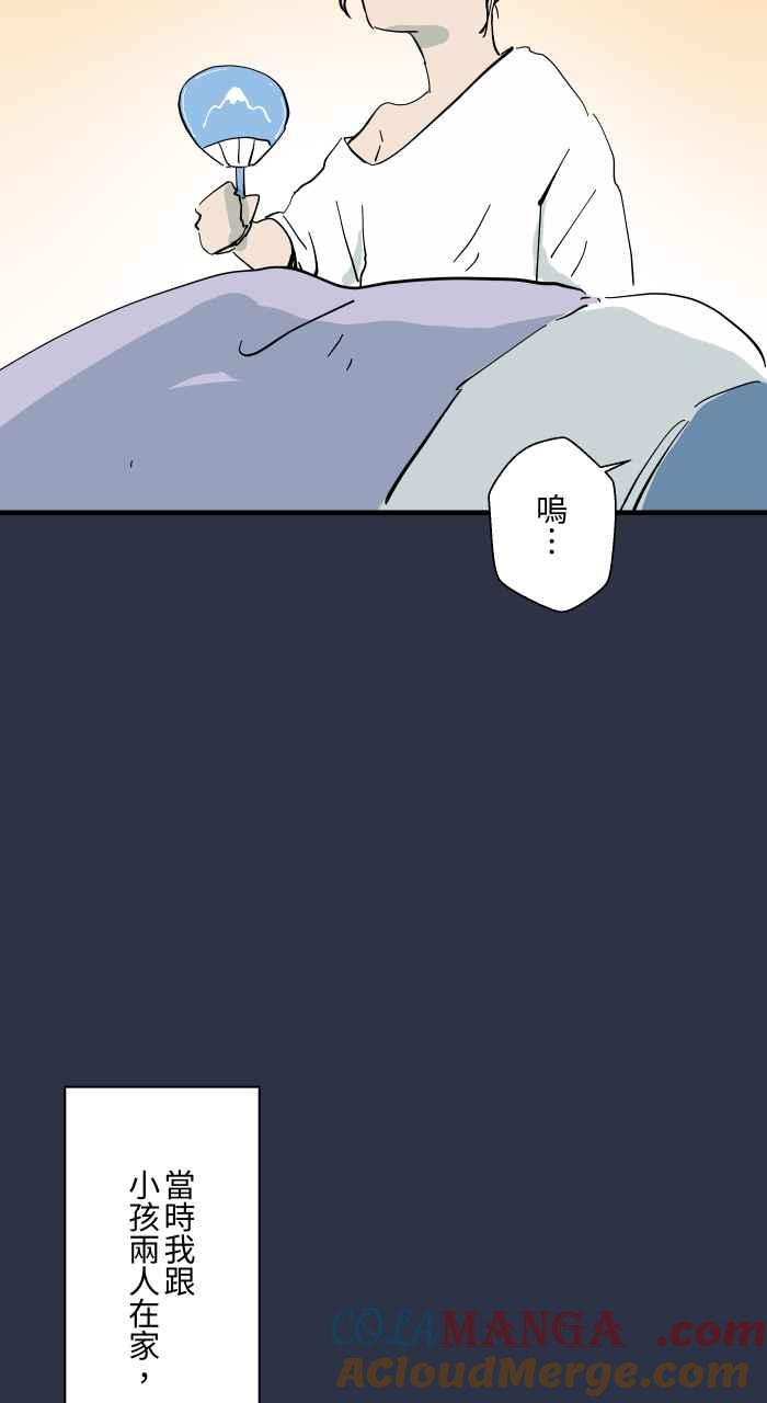[第961话]吹气-百鬼夜行志・一夜怪谈之卷-阿慢（第7张）