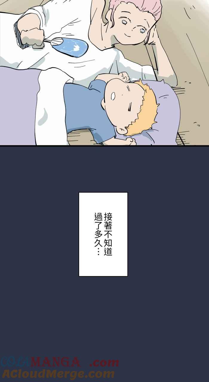 [第961话]吹气-百鬼夜行志・一夜怪谈之卷-阿慢（第9张）