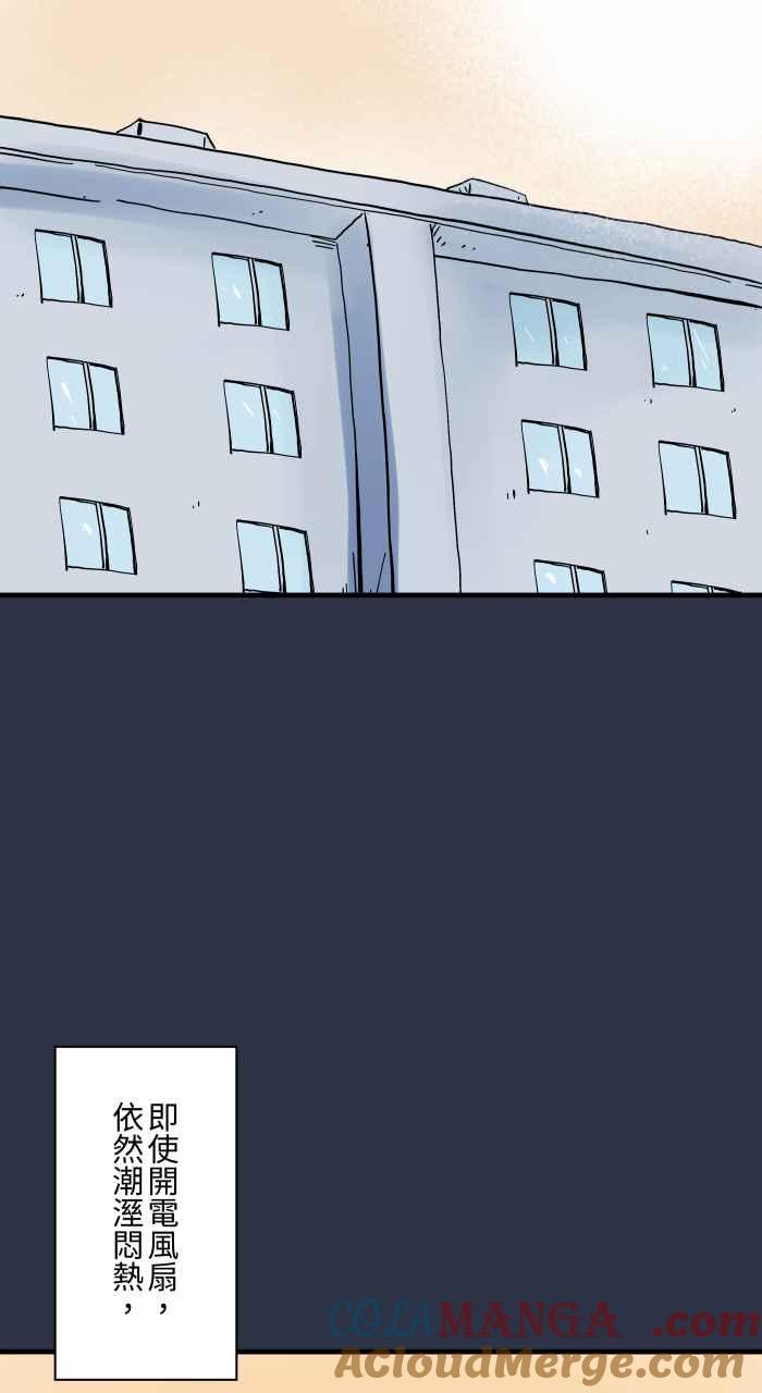 [第961话]吹气-百鬼夜行志・一夜怪谈之卷-阿慢（第3张）
