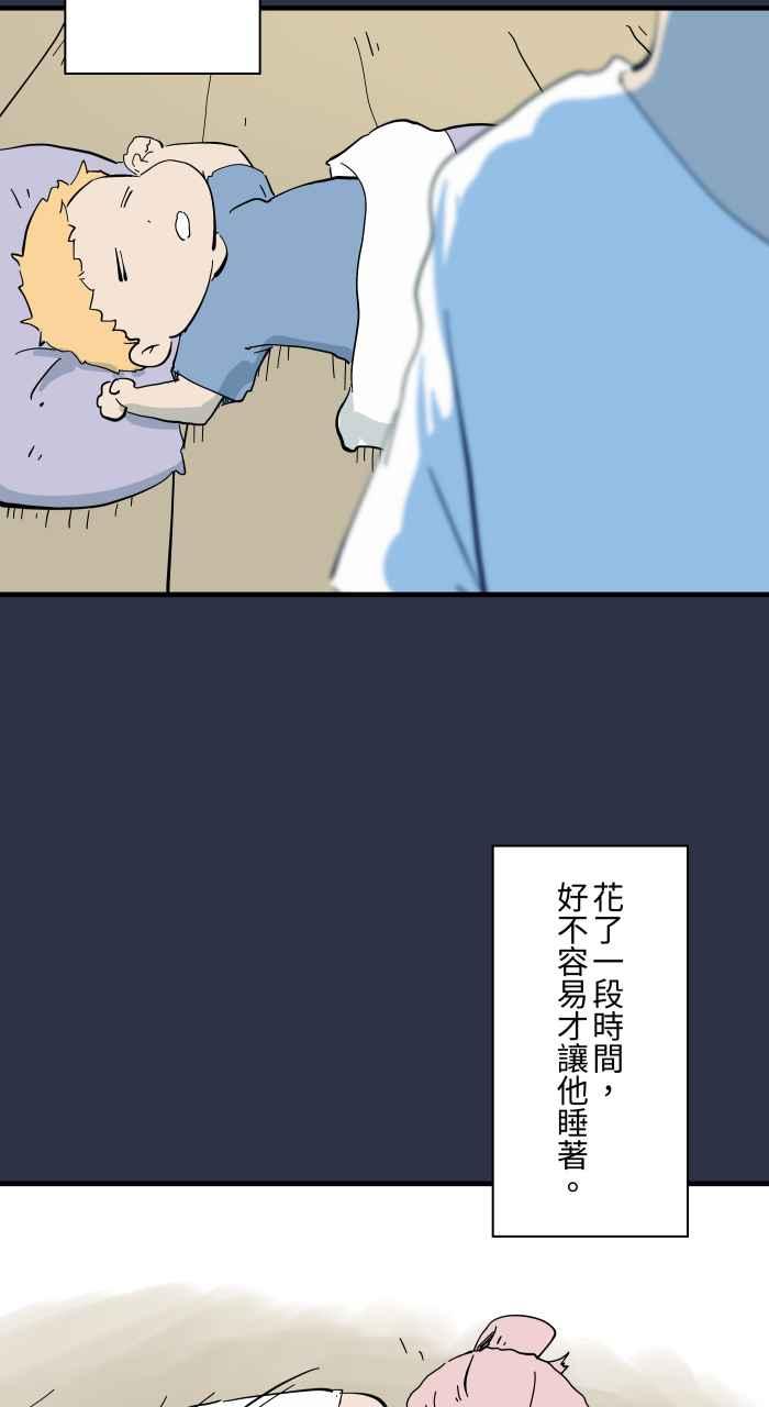 [第961话]吹气-百鬼夜行志・一夜怪谈之卷-阿慢（第8张）