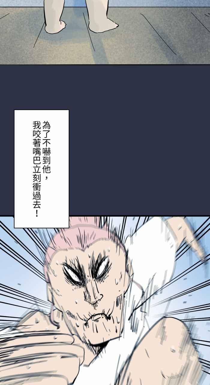 [第961话]吹气-百鬼夜行志・一夜怪谈之卷-阿慢（第16张）