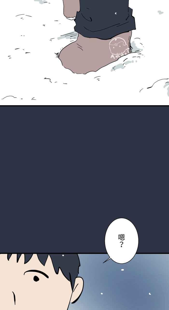 [第962话]雪地脚印-百鬼夜行志・一夜怪谈之卷-阿慢（第4张）