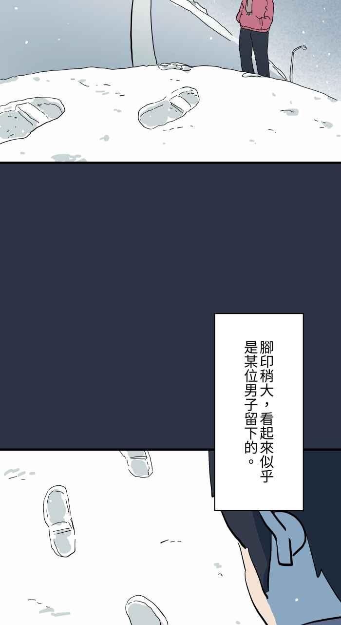 [第962话]雪地脚印-百鬼夜行志・一夜怪谈之卷-阿慢（第6张）