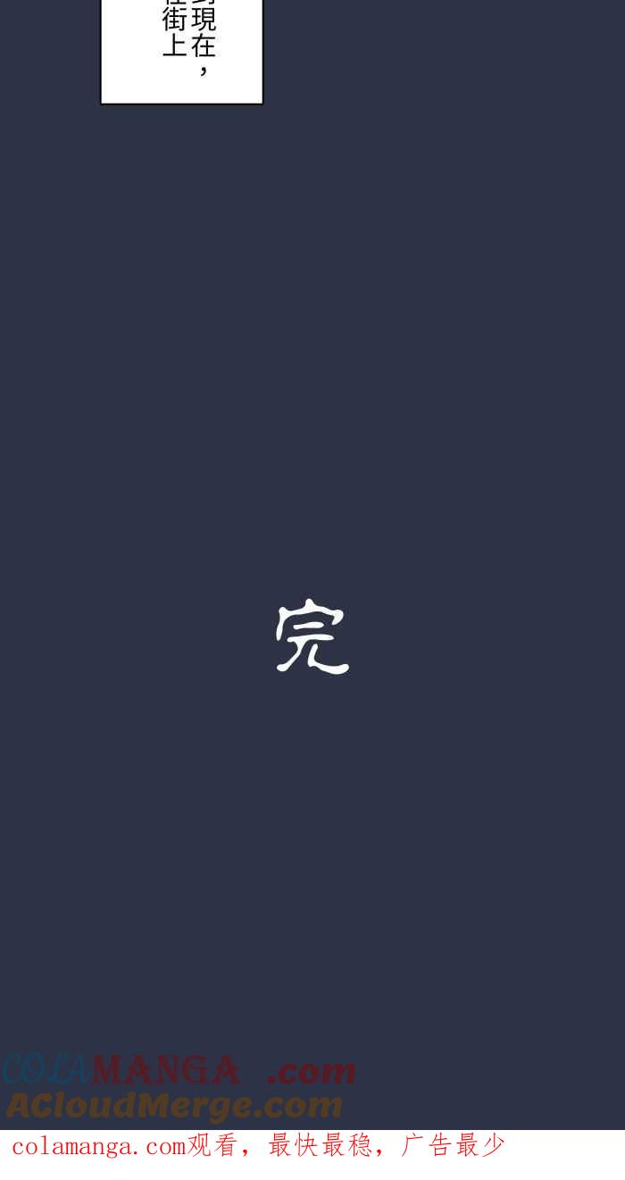 [第962话]雪地脚印-百鬼夜行志・一夜怪谈之卷-阿慢（第21张）