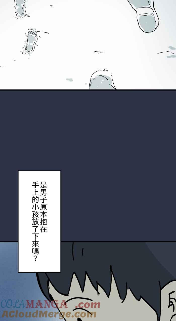 [第962话]雪地脚印-百鬼夜行志・一夜怪谈之卷-阿慢（第9张）