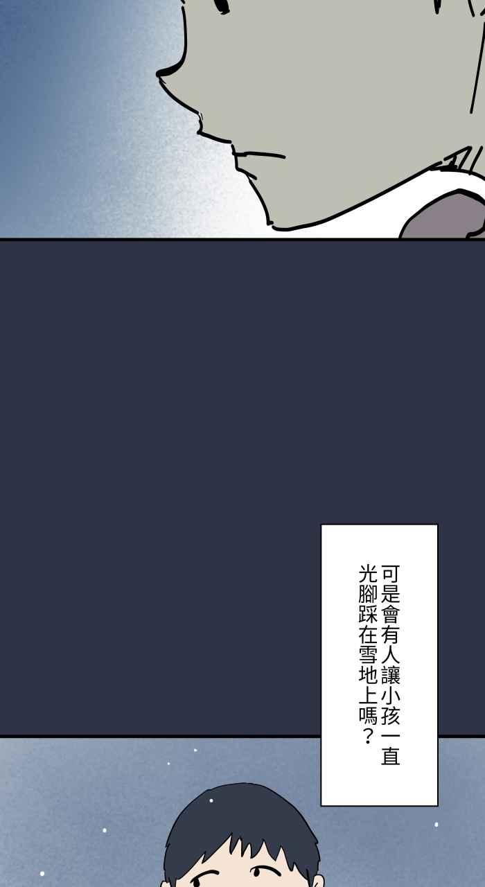 [第962话]雪地脚印-百鬼夜行志・一夜怪谈之卷-阿慢（第10张）