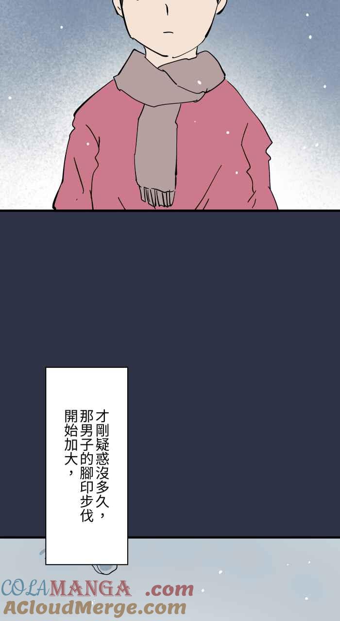 [第962话]雪地脚印-百鬼夜行志・一夜怪谈之卷-阿慢（第11张）