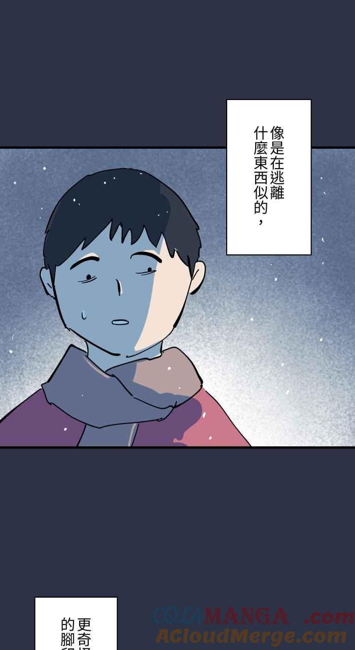 [第962话]雪地脚印-百鬼夜行志・一夜怪谈之卷-阿慢（第13张）