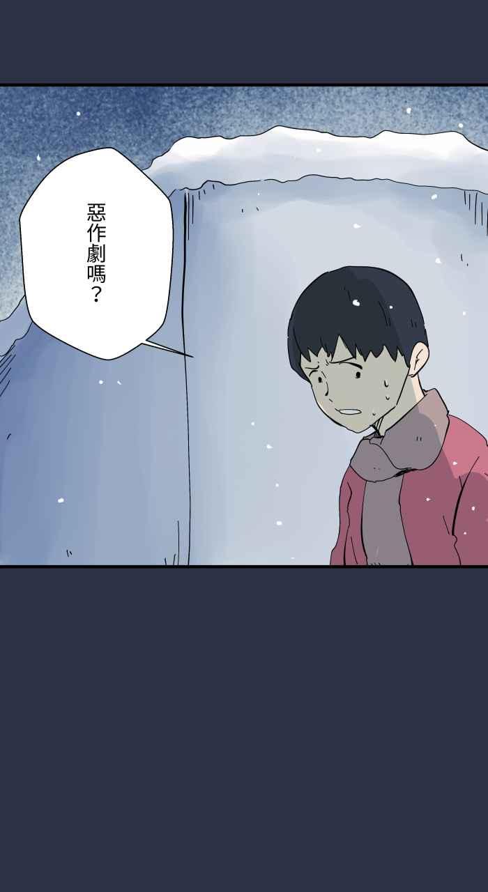 [第962话]雪地脚印-百鬼夜行志・一夜怪谈之卷-阿慢（第16张）