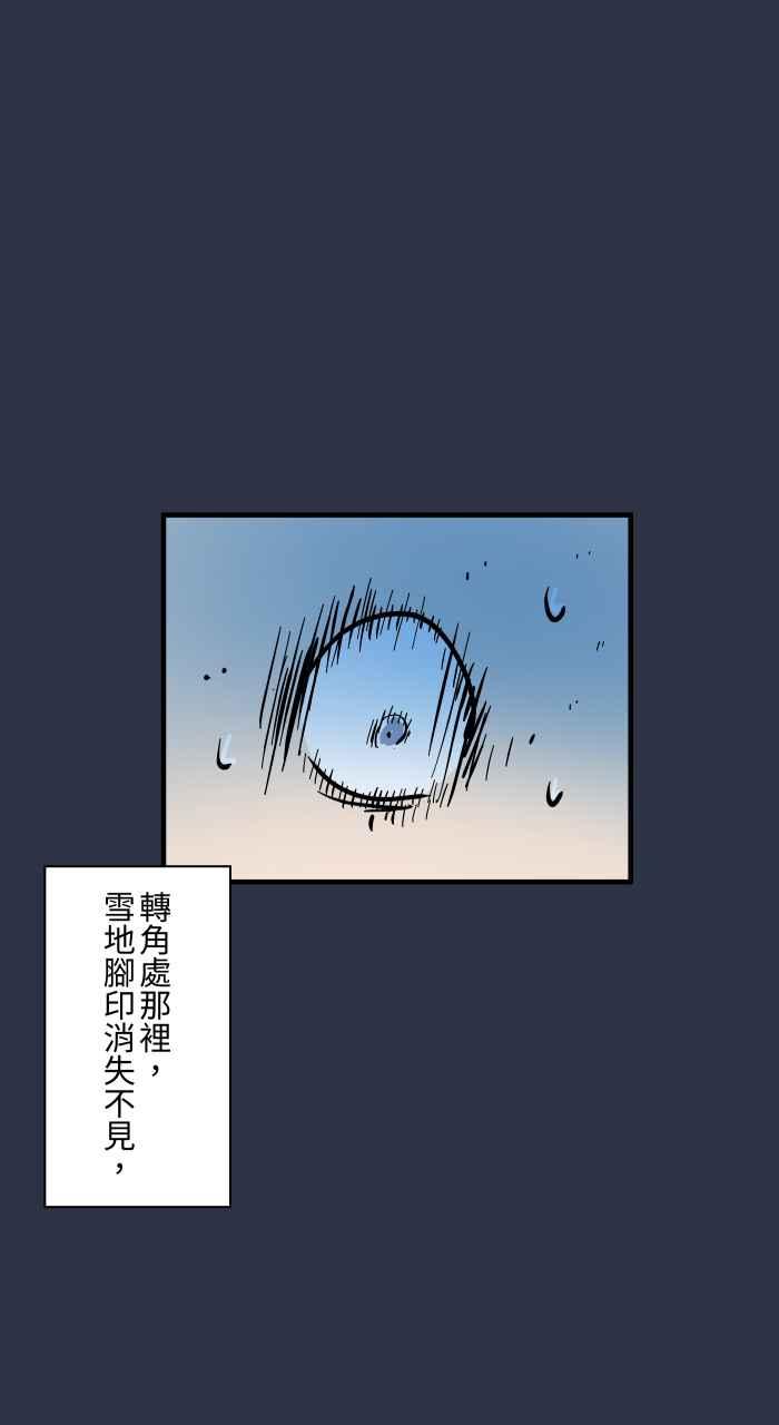 [第962话]雪地脚印-百鬼夜行志・一夜怪谈之卷-阿慢（第18张）