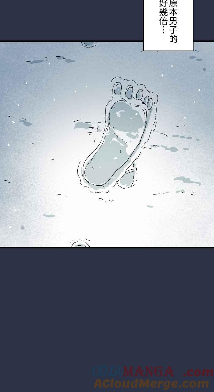 [第962话]雪地脚印-百鬼夜行志・一夜怪谈之卷-阿慢（第15张）