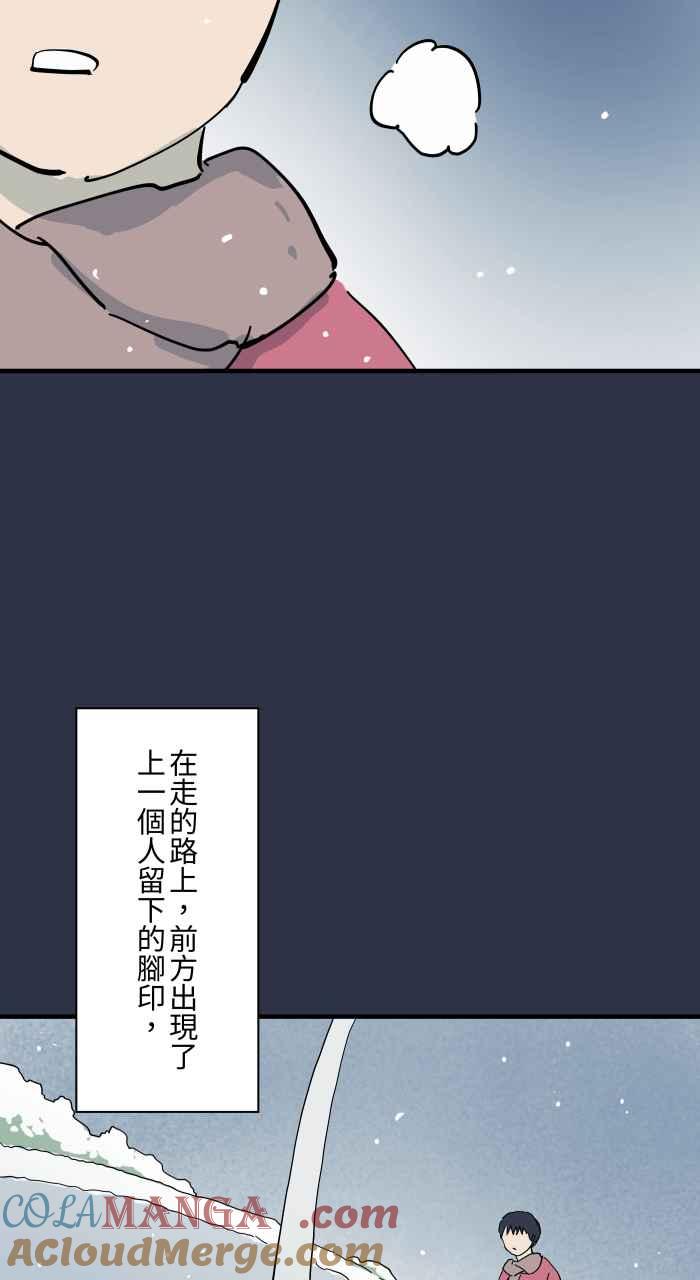 [第962话]雪地脚印-百鬼夜行志・一夜怪谈之卷-阿慢（第5张）
