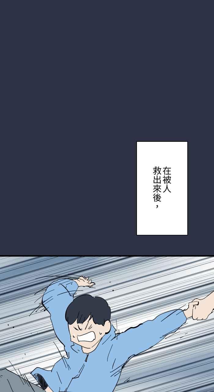 [第963话]人生贩卖机-百鬼夜行志・一夜怪谈之卷-阿慢（第18张）