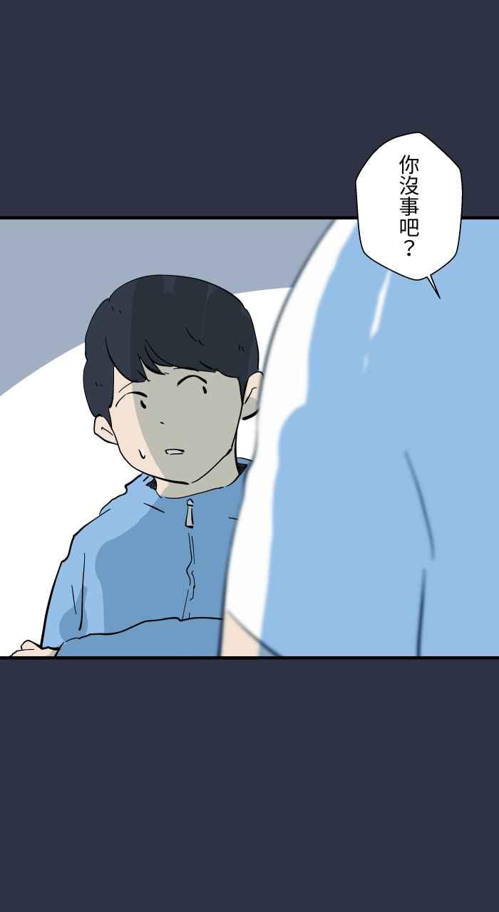 [第963话]人生贩卖机-百鬼夜行志・一夜怪谈之卷-阿慢（第20张）