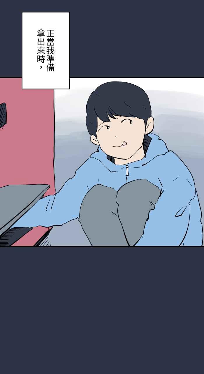 [第963话]人生贩卖机-百鬼夜行志・一夜怪谈之卷-阿慢（第14张）