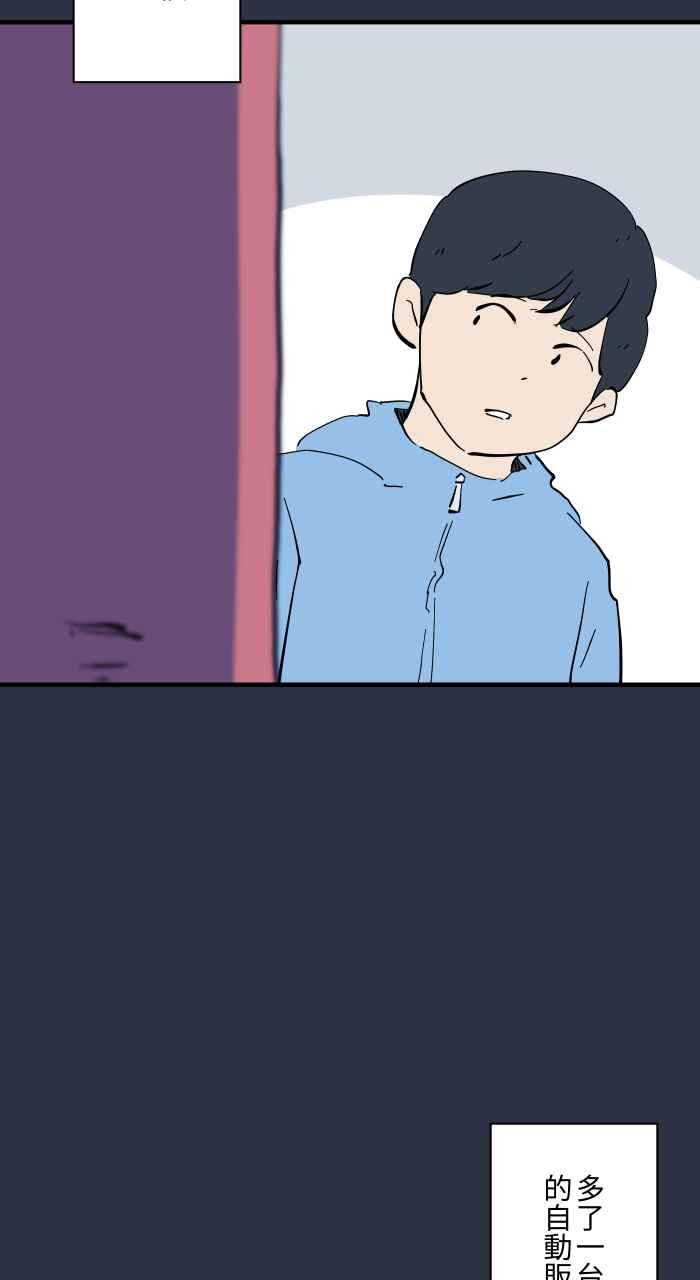 [第963话]人生贩卖机-百鬼夜行志・一夜怪谈之卷-阿慢（第4张）
