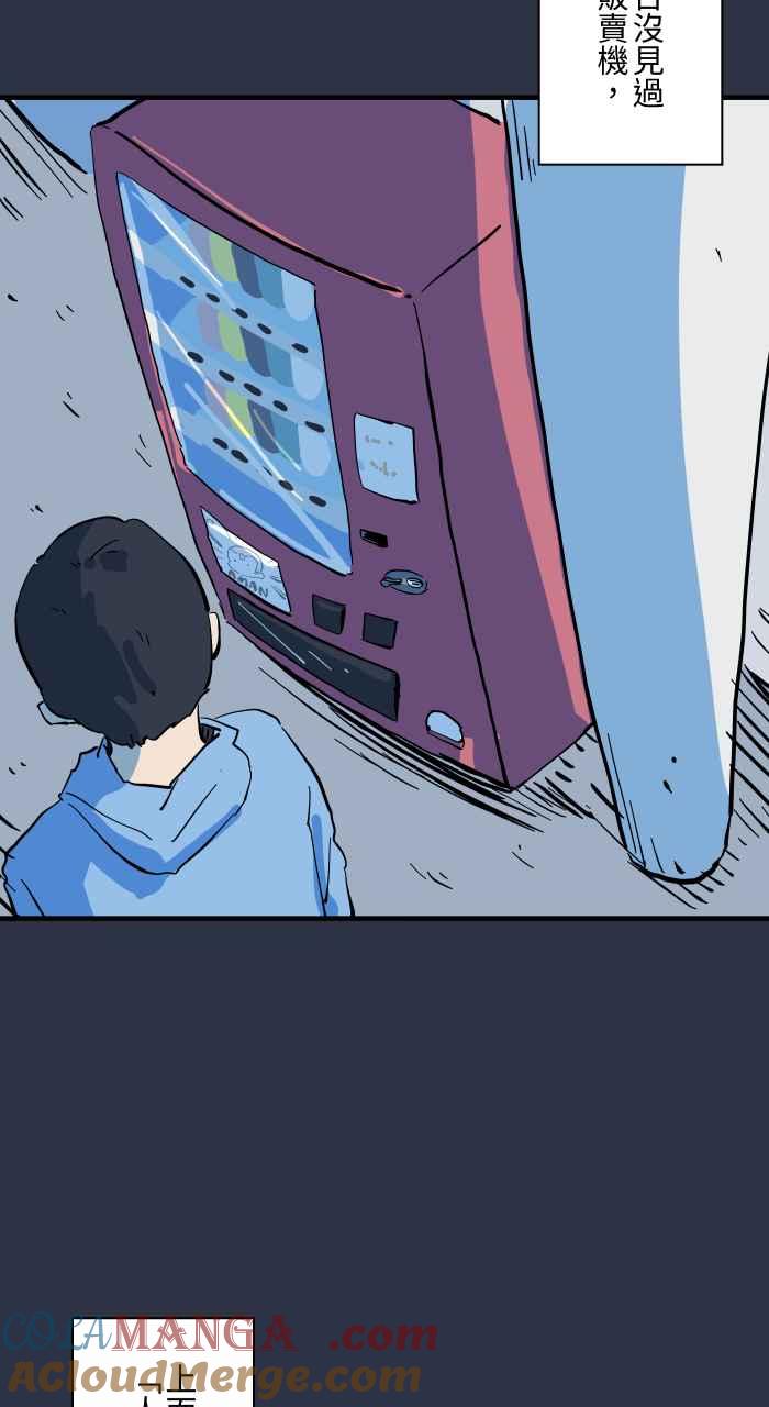 [第963话]人生贩卖机-百鬼夜行志・一夜怪谈之卷-阿慢（第5张）