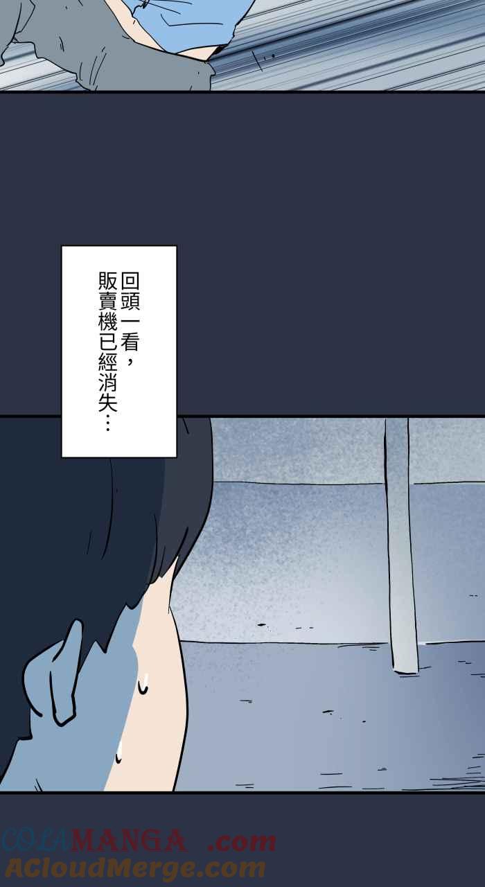 [第963话]人生贩卖机-百鬼夜行志・一夜怪谈之卷-阿慢（第19张）