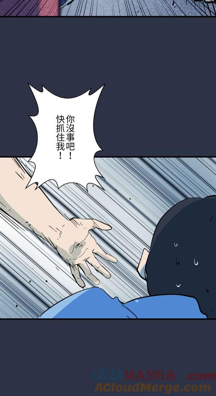 [第963话]人生贩卖机-百鬼夜行志・一夜怪谈之卷-阿慢（第17张）