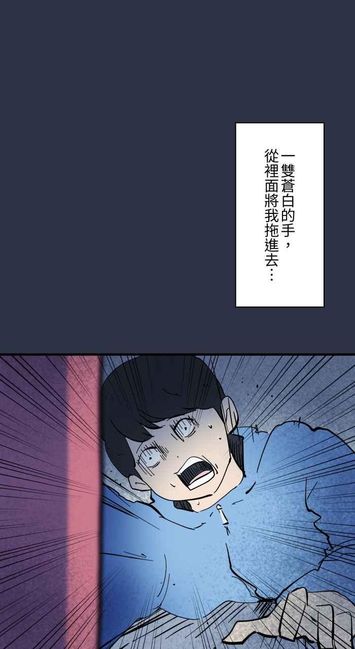 [第963话]人生贩卖机-百鬼夜行志・一夜怪谈之卷-阿慢（第16张）