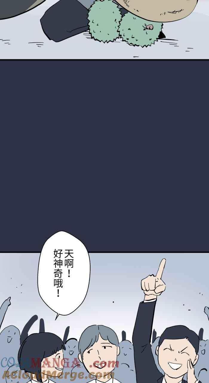 [第964话]幻术大师-百鬼夜行志・一夜怪谈之卷-阿慢（第5张）