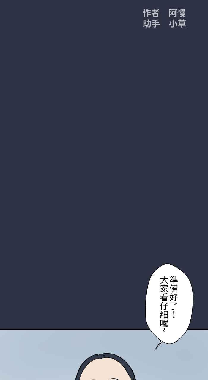 [第964话]幻术大师-百鬼夜行志・一夜怪谈之卷-阿慢（第2张）