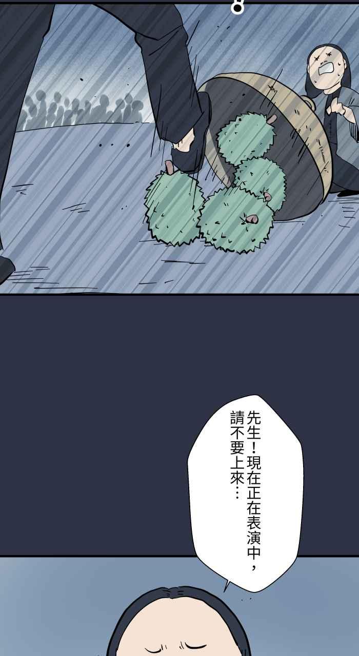 [第964话]幻术大师-百鬼夜行志・一夜怪谈之卷-阿慢（第8张）
