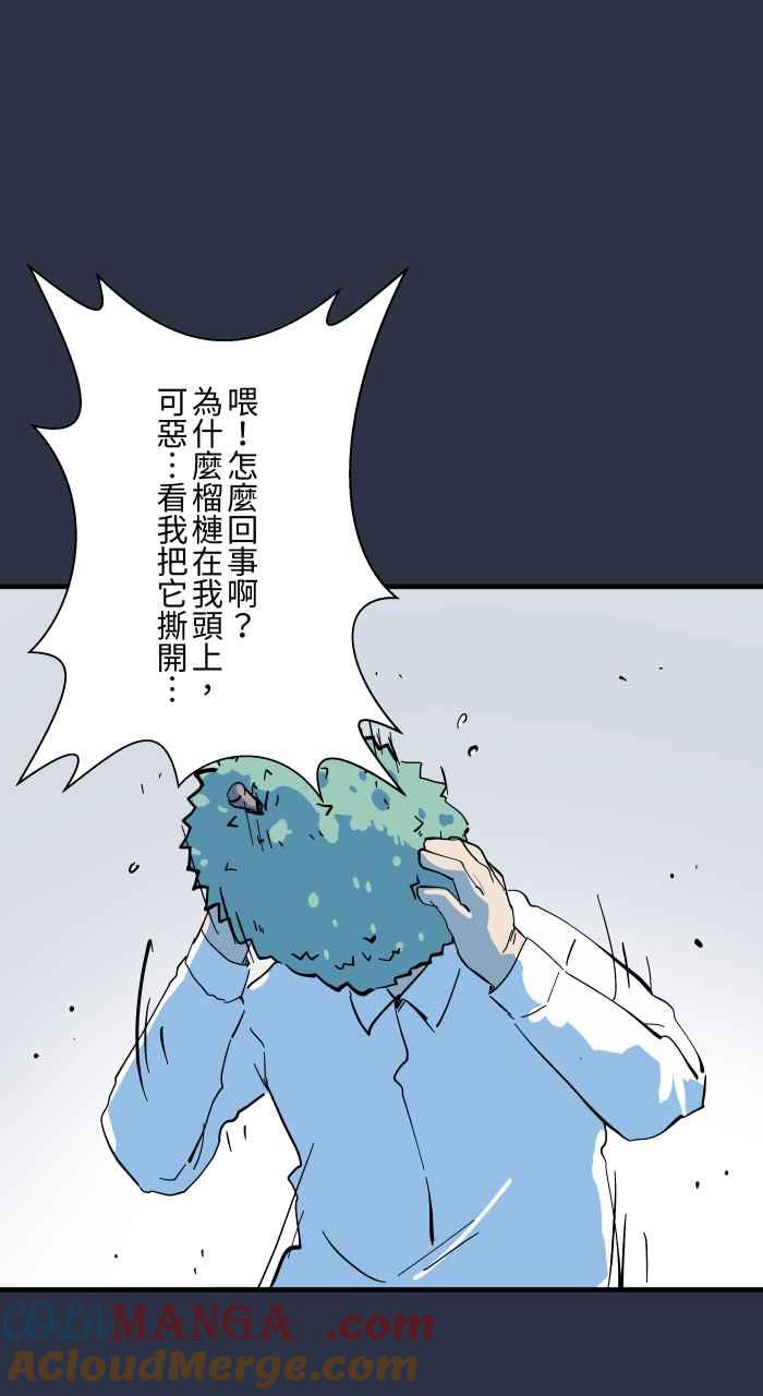 [第964话]幻术大师-百鬼夜行志・一夜怪谈之卷-阿慢（第19张）