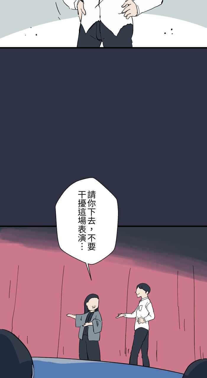 [第964话]幻术大师-百鬼夜行志・一夜怪谈之卷-阿慢（第10张）