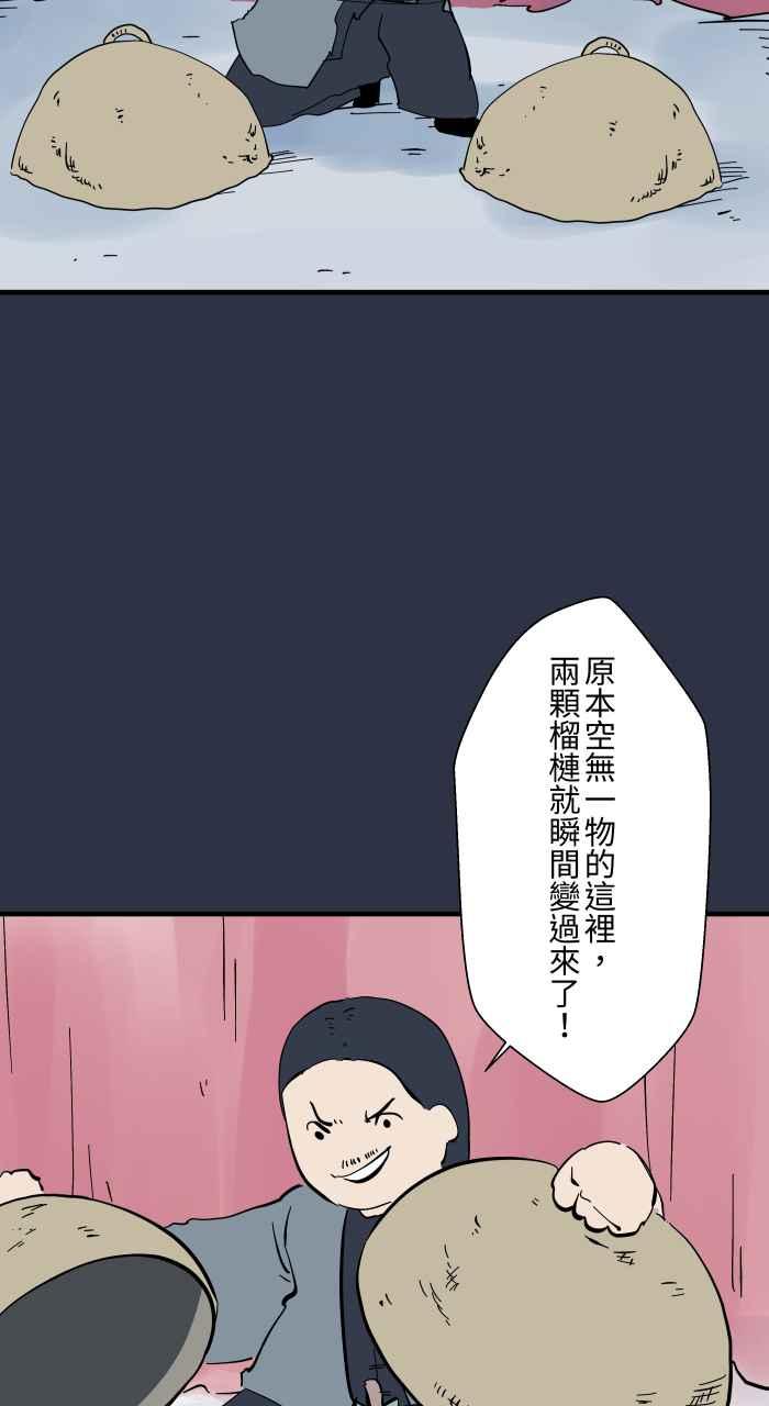 [第964话]幻术大师-百鬼夜行志・一夜怪谈之卷-阿慢（第4张）
