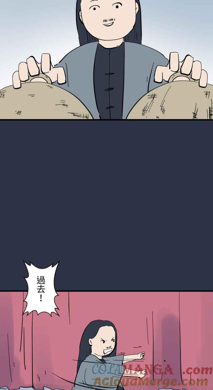[第964话]幻术大师-百鬼夜行志・一夜怪谈之卷-阿慢（第3张）