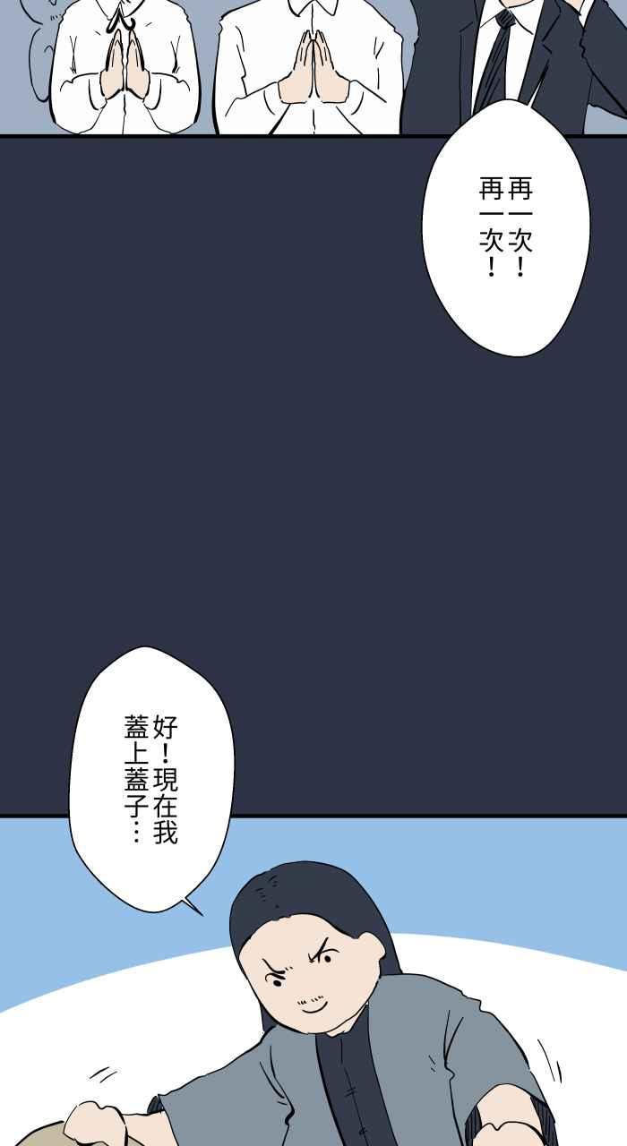 [第964话]幻术大师-百鬼夜行志・一夜怪谈之卷-阿慢（第6张）