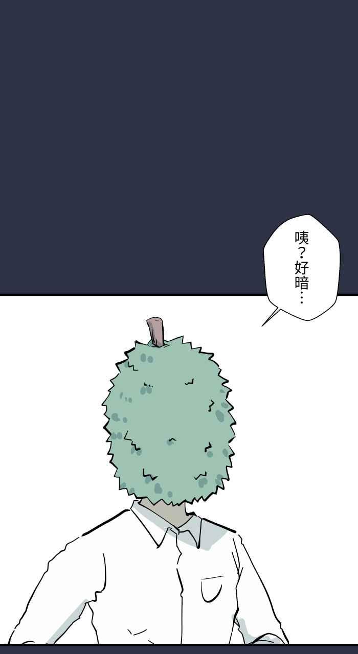 [第964话]幻术大师-百鬼夜行志・一夜怪谈之卷-阿慢（第18张）