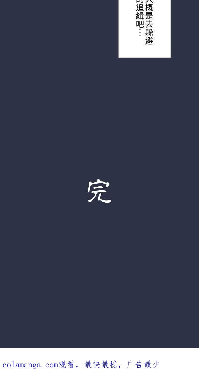 [第964话]幻术大师-百鬼夜行志・一夜怪谈之卷-阿慢（第22张）