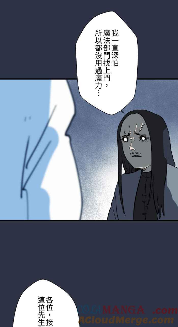 [第964话]幻术大师-百鬼夜行志・一夜怪谈之卷-阿慢（第13张）