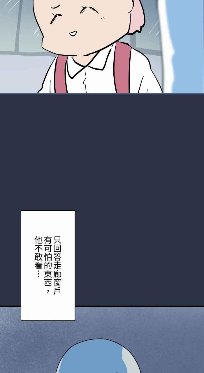 [第965话]不看的原因-百鬼夜行志・一夜怪谈之卷-阿慢（第10张）