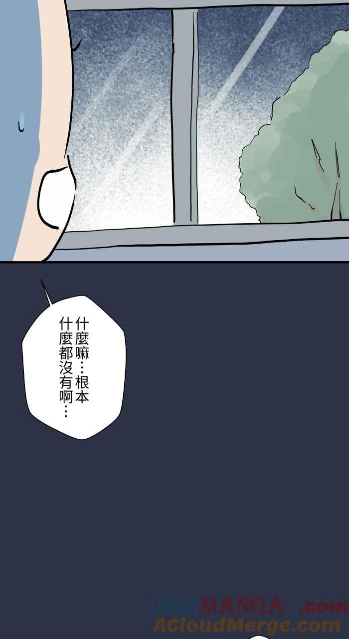 [第965话]不看的原因-百鬼夜行志・一夜怪谈之卷-阿慢（第15张）