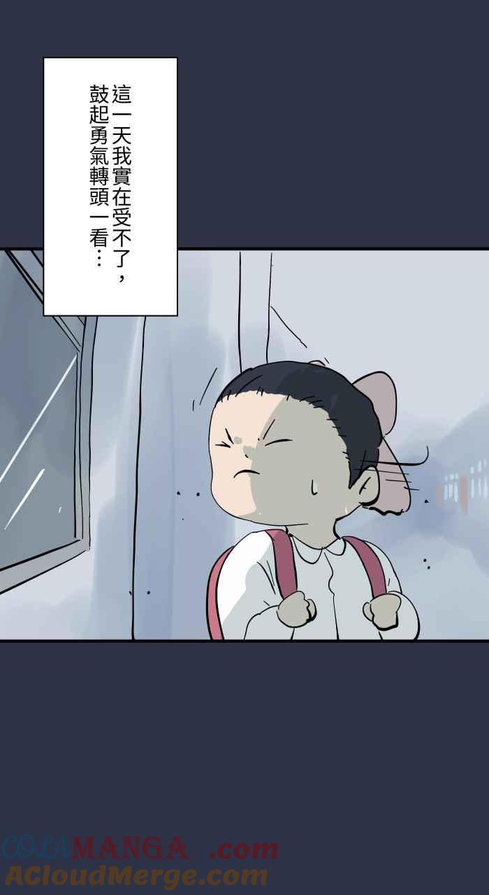 [第965话]不看的原因-百鬼夜行志・一夜怪谈之卷-阿慢（第13张）