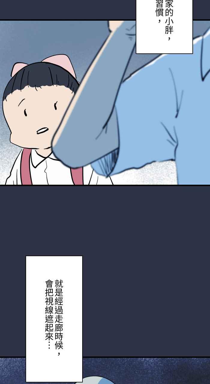 [第965话]不看的原因-百鬼夜行志・一夜怪谈之卷-阿慢（第8张）