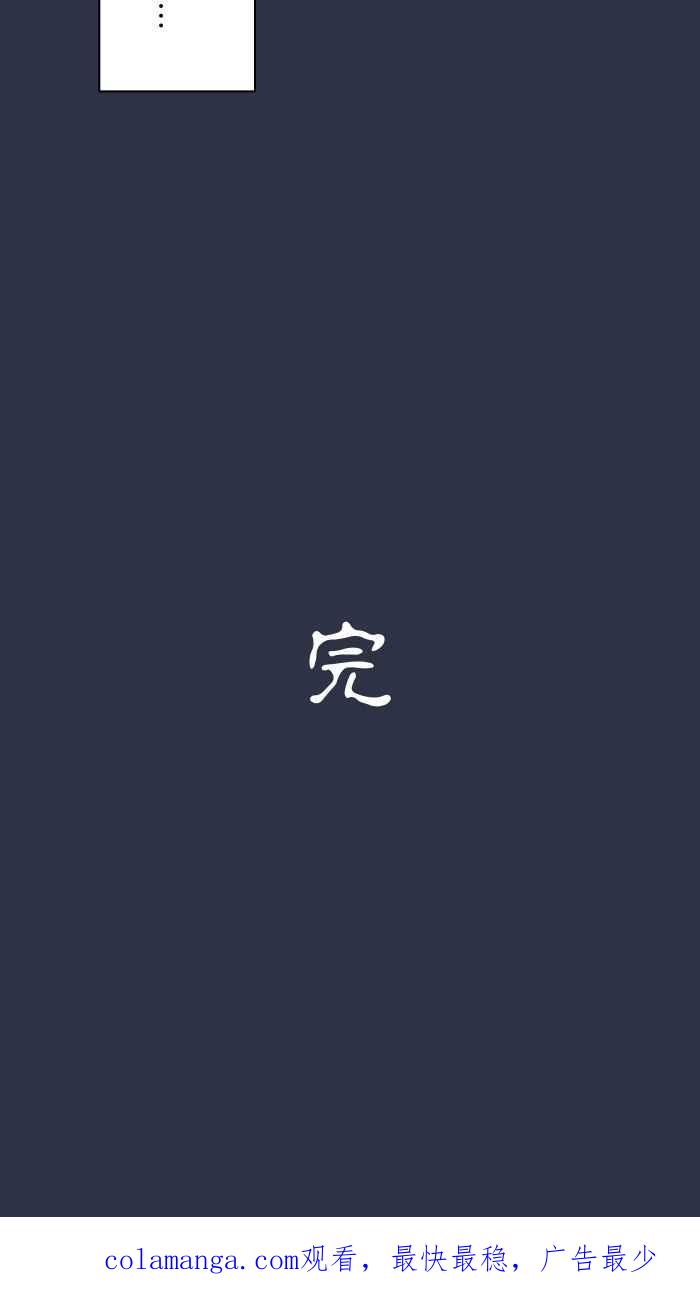 [第965话]不看的原因-百鬼夜行志・一夜怪谈之卷-阿慢（第20张）