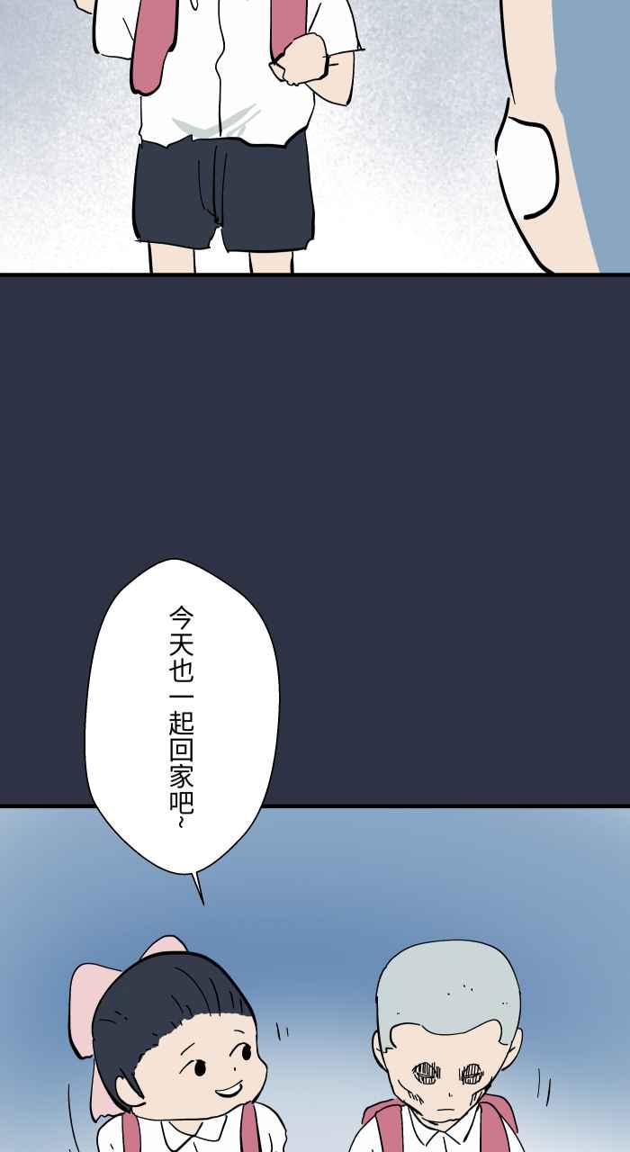 [第965话]不看的原因-百鬼夜行志・一夜怪谈之卷-阿慢（第6张）