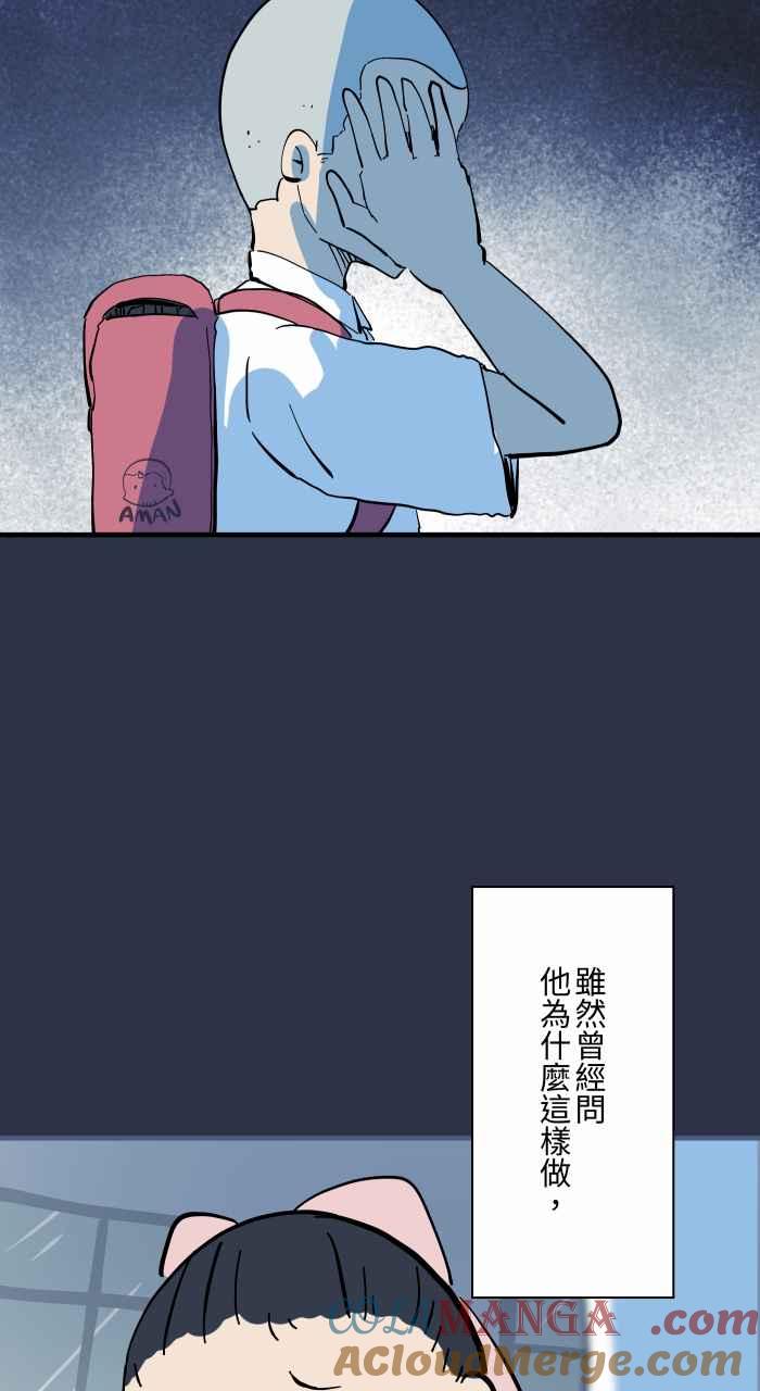 [第965话]不看的原因-百鬼夜行志・一夜怪谈之卷-阿慢（第9张）