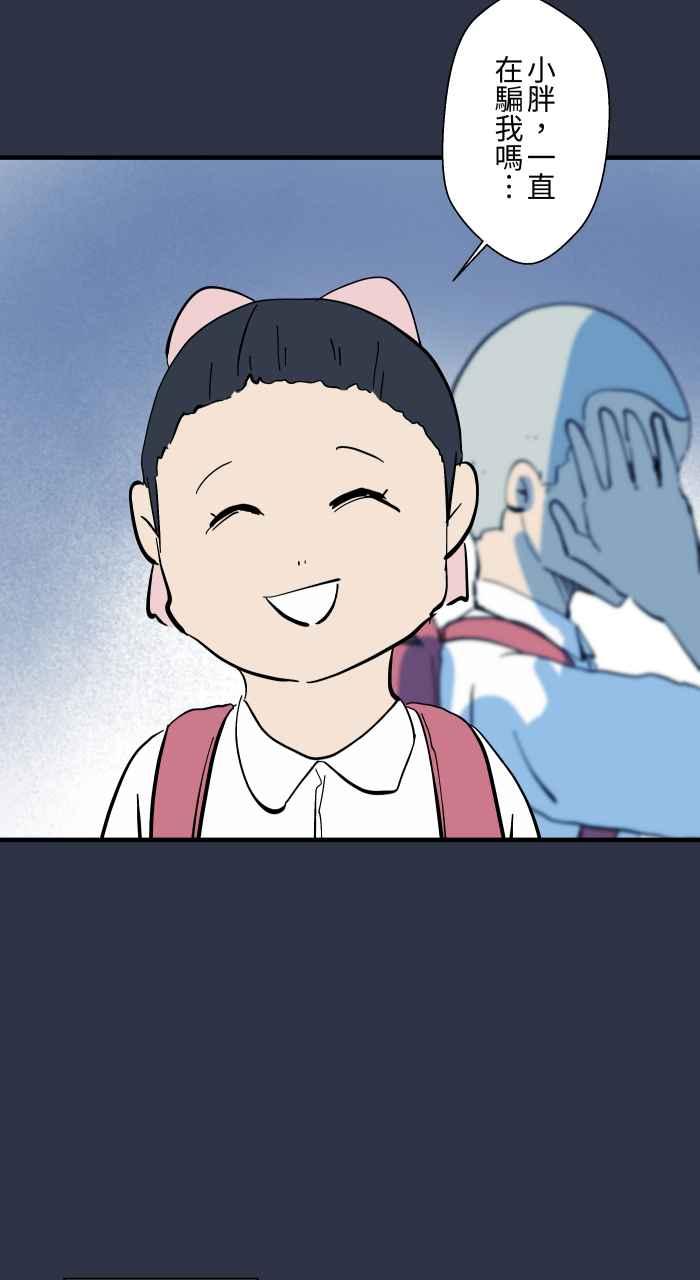 [第965话]不看的原因-百鬼夜行志・一夜怪谈之卷-阿慢（第16张）