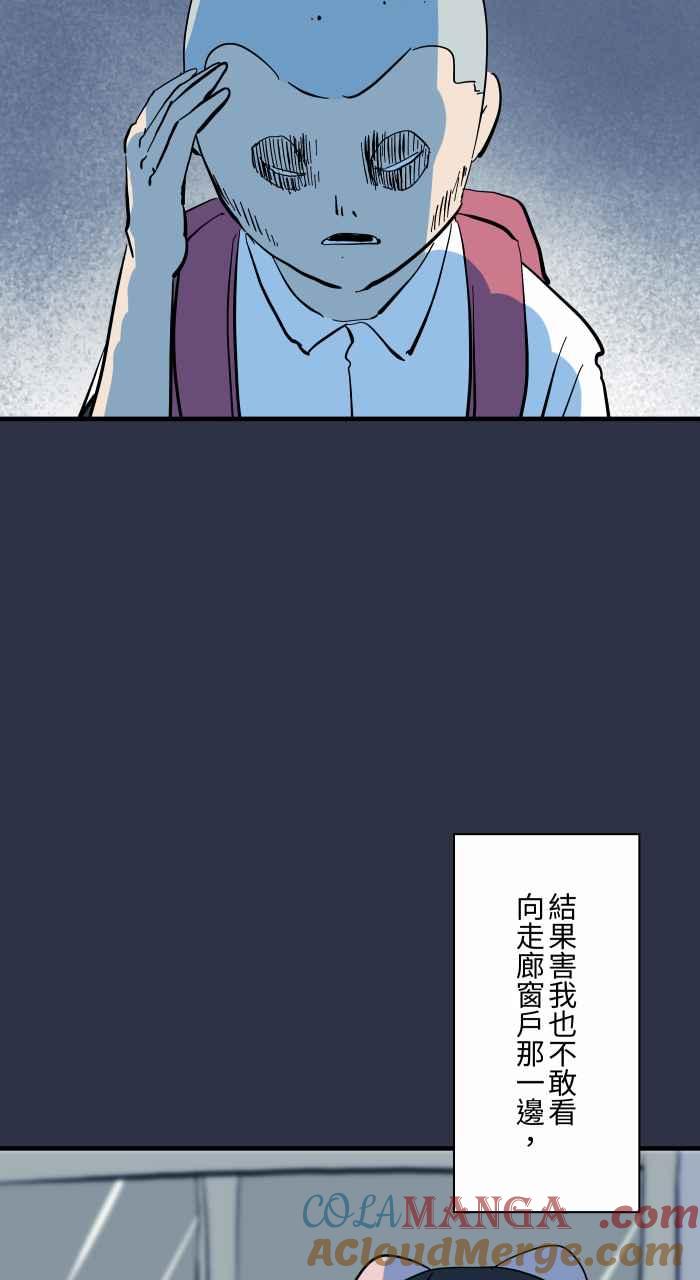 [第965话]不看的原因-百鬼夜行志・一夜怪谈之卷-阿慢（第11张）