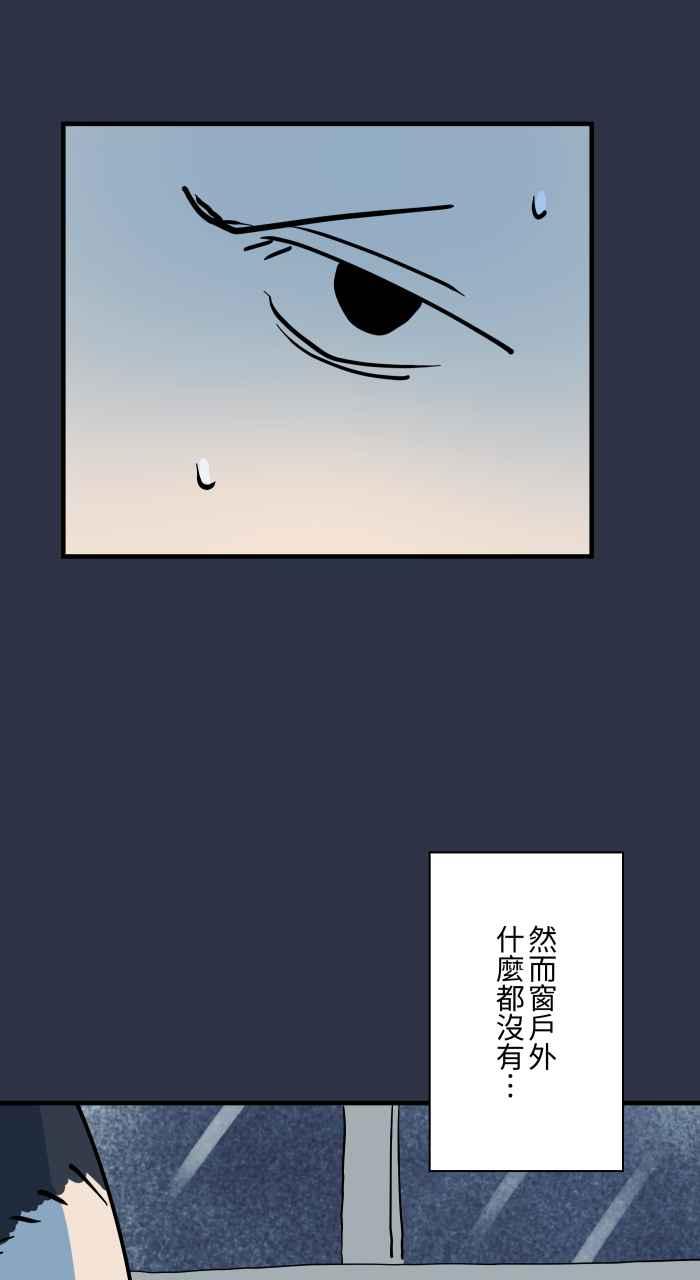 [第965话]不看的原因-百鬼夜行志・一夜怪谈之卷-阿慢（第14张）
